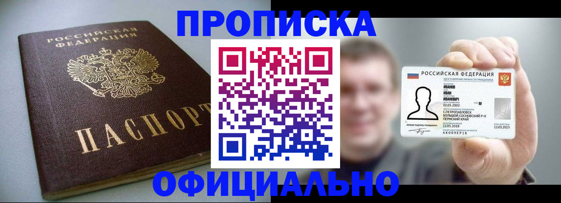 найти адрес прописки в Ноябрьске