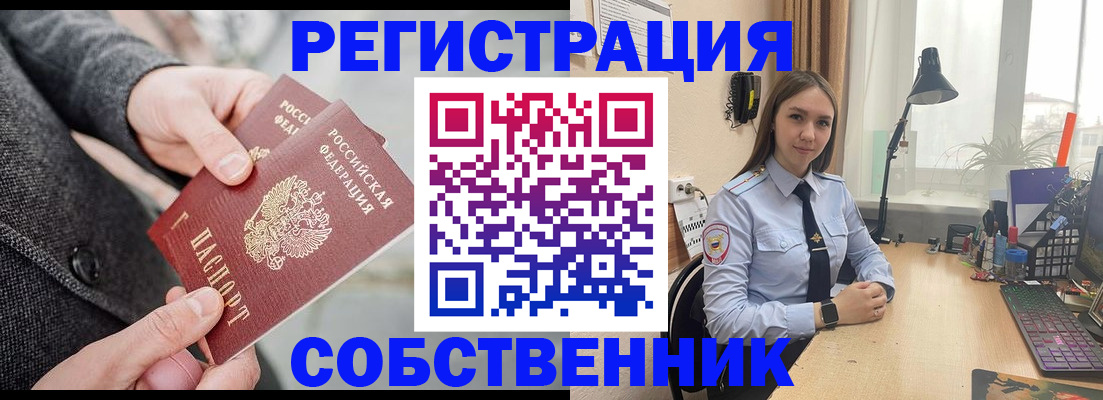 временная регистрация для школы в Ноябрьске